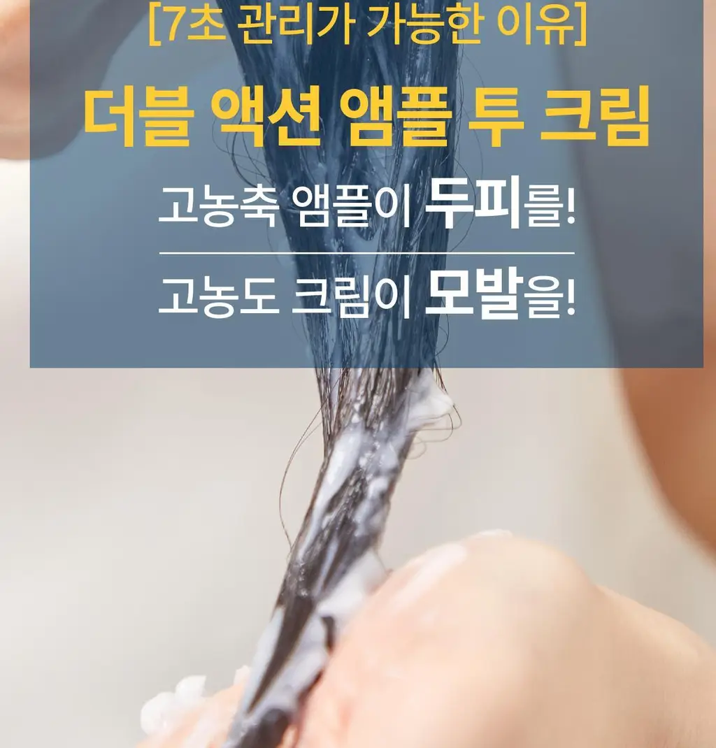 [모발볼륨] 헤드스파7 더프리미엄 트리트먼트 210ml+210ml (탈모증상완화) 상세페이지 14